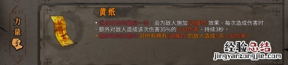 暖雪橙色装备属性大全 暖雪橙色装备属性大全图解