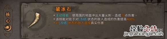 暖雪橙色装备属性大全 暖雪橙色装备属性大全图解