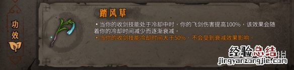暖雪橙色装备属性大全 暖雪橙色装备属性大全图解