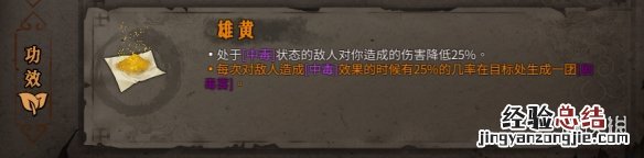 暖雪橙色装备属性大全 暖雪橙色装备属性大全图解