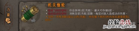 暖雪橙色装备属性大全 暖雪橙色装备属性大全图解