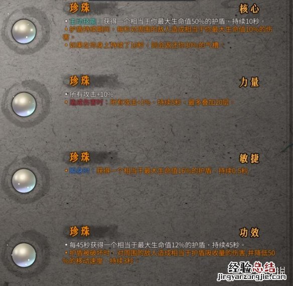 暖雪橙色装备属性大全 暖雪橙色装备属性大全图解