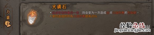 暖雪橙色装备属性大全 暖雪橙色装备属性大全图解