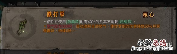 暖雪橙色装备属性大全 暖雪橙色装备属性大全图解