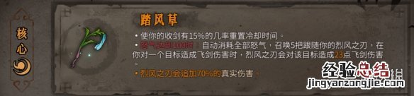 暖雪橙色装备属性大全 暖雪橙色装备属性大全图解