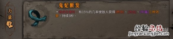 暖雪橙色装备属性大全 暖雪橙色装备属性大全图解