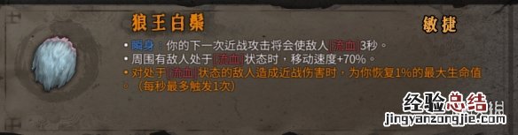 暖雪橙色装备属性大全 暖雪橙色装备属性大全图解