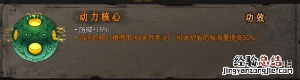 暖雪橙色装备属性大全 暖雪橙色装备属性大全图解