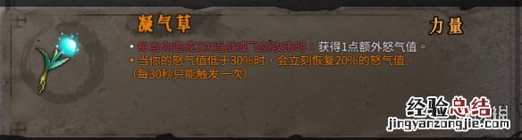 暖雪橙色装备属性大全 暖雪橙色装备属性大全图解