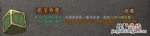 暖雪橙色装备属性大全 暖雪橙色装备属性大全图解