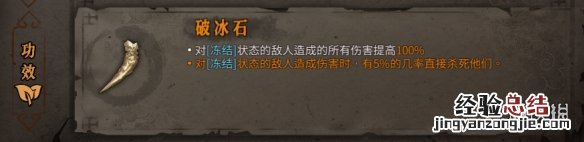 暖雪橙色装备属性大全 暖雪橙色装备属性大全图解