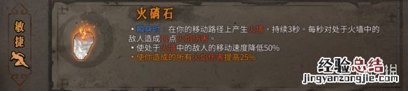 暖雪橙色装备属性大全 暖雪橙色装备属性大全图解