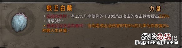 暖雪橙色装备属性大全 暖雪橙色装备属性大全图解