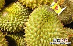 女生榴莲吃多了会怎么样 榴莲吃多了会怎么样