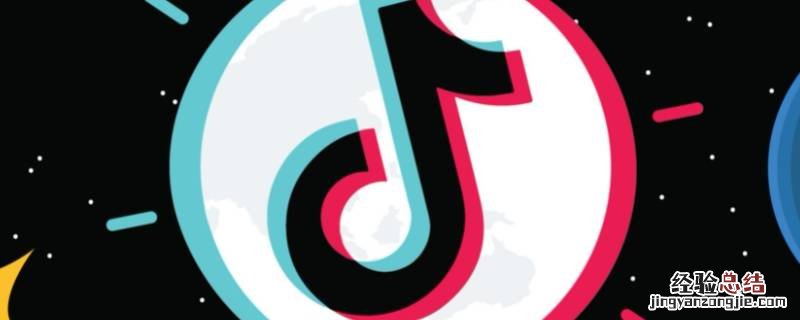 抖音精选联盟怎么加入 抖音精选联盟怎么加入商品