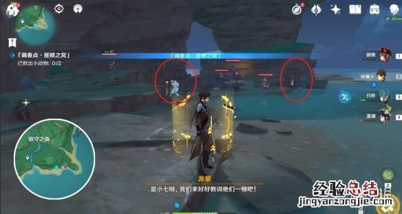 原神遁地之藏小动物位置在哪 原神遁藏宝图