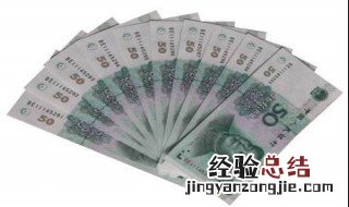 人民币消毒用什么方法 现金消毒方法