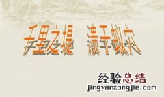 千里之堤毁于蚁穴体现了什么安全思想 千里之堤毁于蚁穴体现的安全思是什么