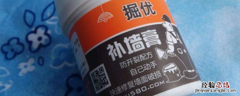 补墙膏放久了 补墙膏几天毒性可以消失