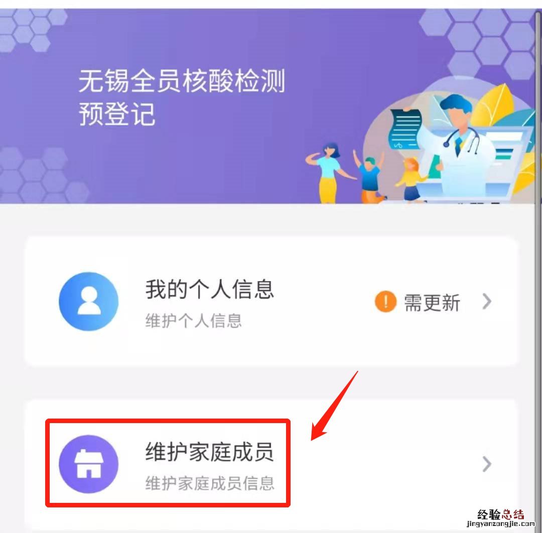 江阴的老人和孩子如何申请核酸检测预制码？