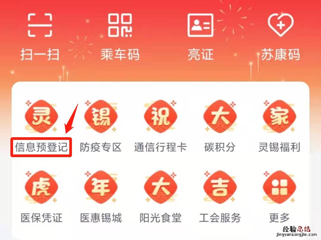 江阴的老人和孩子如何申请核酸检测预制码？