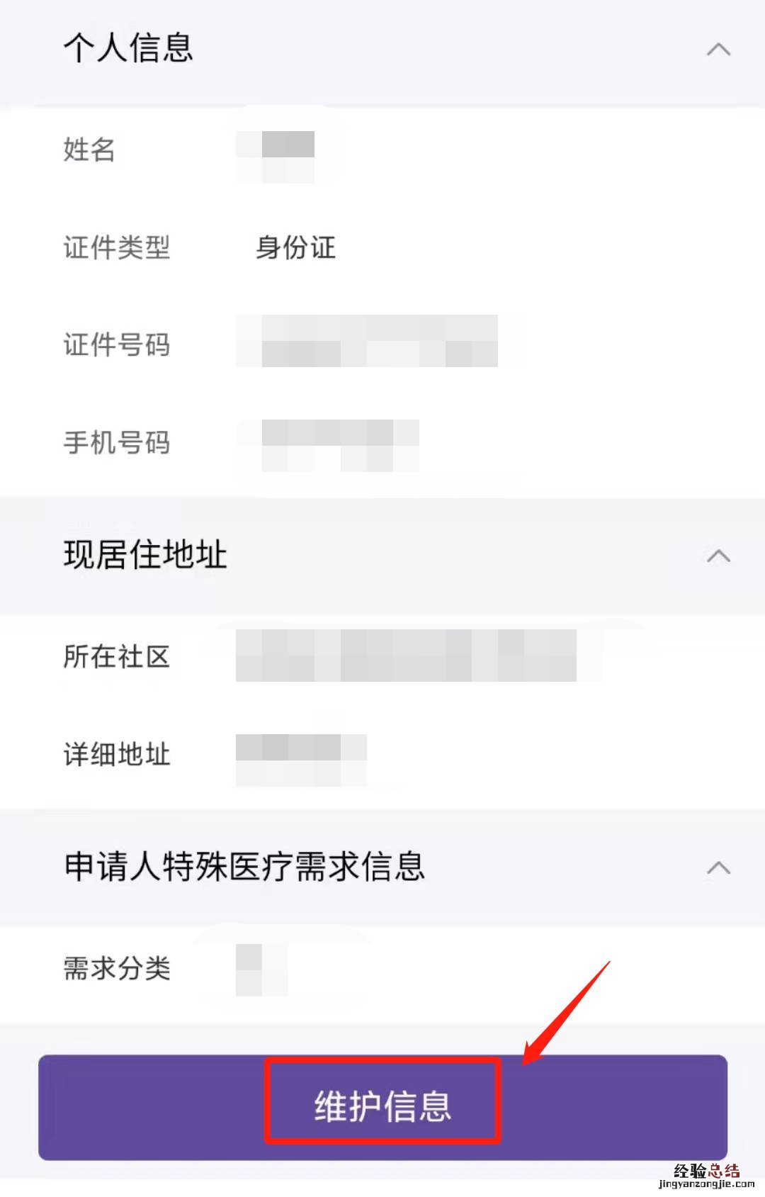 江阴核酸检测预制码申请入口+申请流程