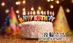 祝自己生日快乐怎么发朋友圈好 祝自己生日快乐怎么发朋友圈
