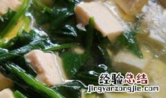 菠菜豆腐怎么做好吃 菠菜豆腐怎么做好吃家常做法