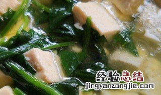菠菜豆腐怎么做好吃 菠菜豆腐怎么做好吃家常做法