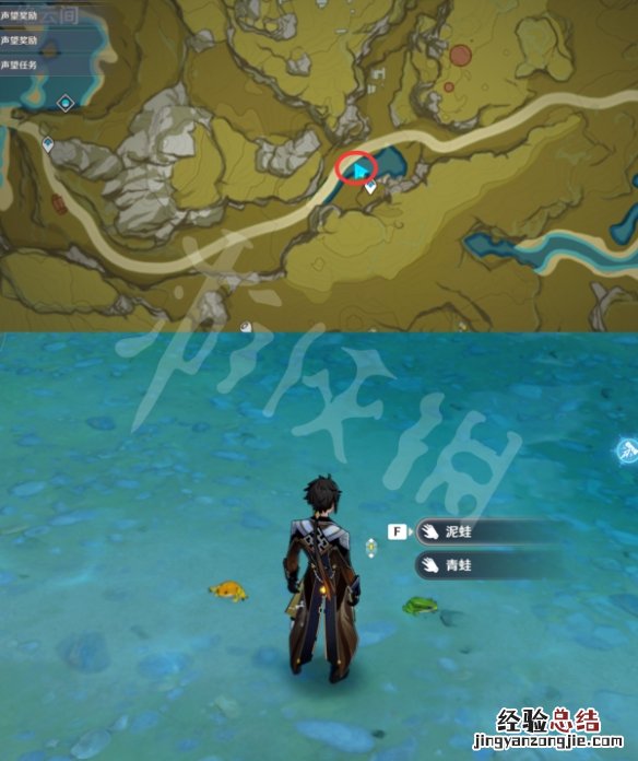 原神青蛙在哪捕捉