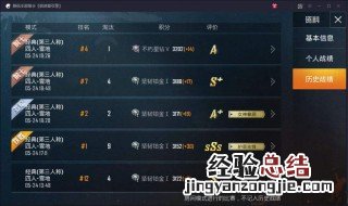 和平精英第五赛季怎么切换成QQ号 方法如下