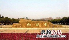 南京值得去的十大景点 南京好玩的地方