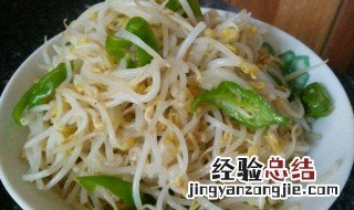 绿色豆芽怎么炒 清炒三色豆芽怎么做