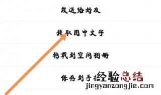 文字怎么变成电子版格式 文字怎么变成电子版