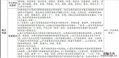 无锡防疫文件 无锡防疫物品境外寄递操作指南