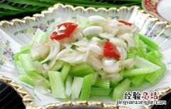 西芹可以减肥吗 西芹减肥效果