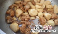 香芋烧鸡的做法 如何制作香芋烧鸡