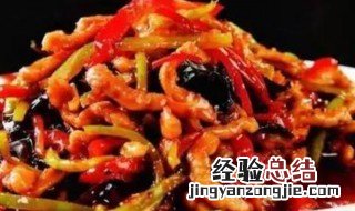 鱼香肉丝是什么菜系 鱼香肉丝里有鱼吗