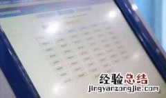 东莞怎么网上选车牌号 详细步骤