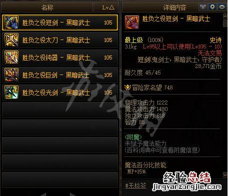dnfCP武器如何获得 dnfpk武器怎么获得