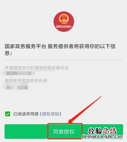 无锡怎么申请国家防疫健康信息码 无锡防疫平台二维码