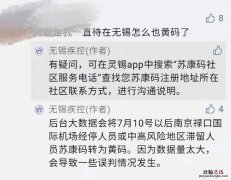 无锡去安徽锡康码会变红吗 无锡去外地锡康码会变黄或者变红吗