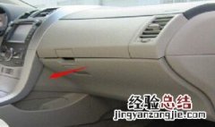 如何更换日产新阳光的空调滤芯 如何更换日产新阳光的空调滤芯和滤网