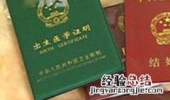 农村新生儿入户口书面申请 农村新生儿落户申请范本