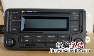 蒙迪欧的CD机怎么接线 04款蒙迪欧cd机教程