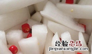 海南有点甜的腌萝卜是怎么做的 海南香脆萝卜的腌制方法