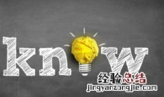 基膜释放的甲醛多久能去除 基膜释放的甲醛去除的时间显示