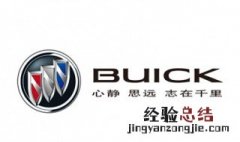 2009别克君越是国3还是国4 别克君越的尾气排放标准