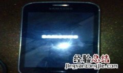 三星手机黑屏了但是手机没有关机 三星手机黑屏了但是手机没有关机是怎么回事