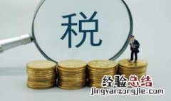 房产税 是什么 房产税到底是什么
